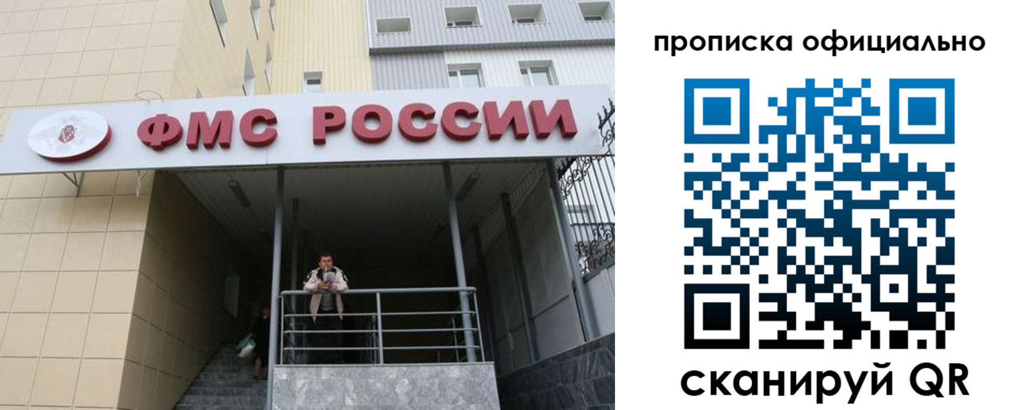прописка для кредита в Заозёрске